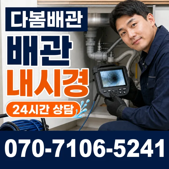 전북 정읍시 신덕중앙길 주방수전 상담 이미지 3