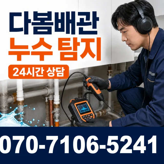 전북 정읍시 신덕중앙길 주방수전 상담 이미지 5