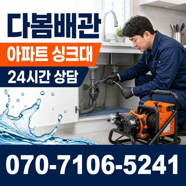 전북 정읍시 신덕중앙길 주방수전 상담 이미지 7